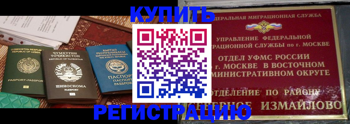 временная регистрация надежно в Вятских Полянах