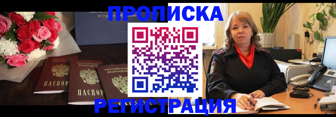 временная регистрация собственник в Вятских Полянах
