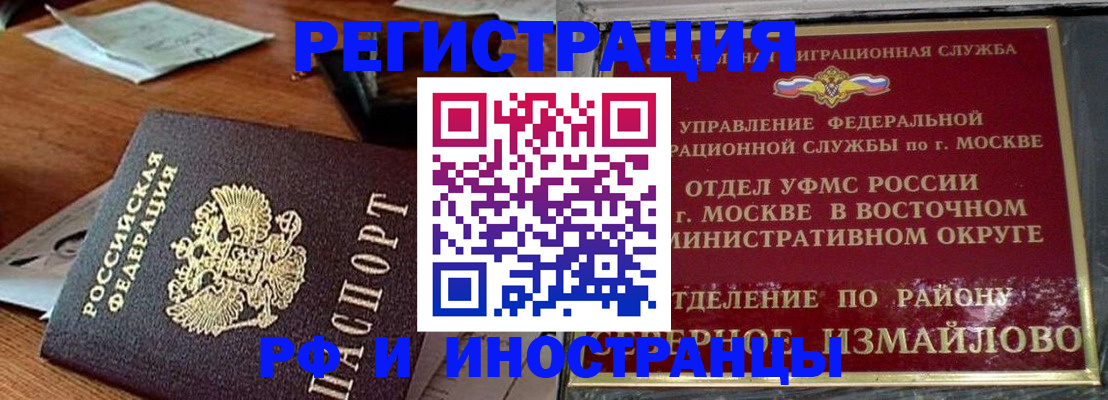 прописка ребенка в Вятских Полянах