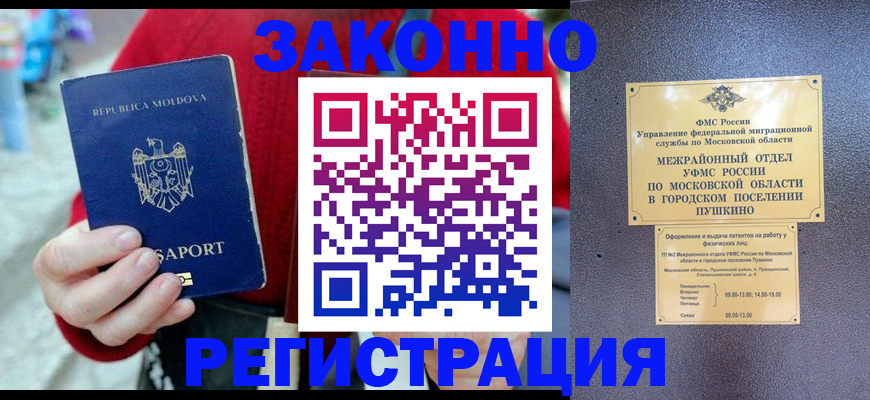 прописка ребенка в Вятских Полянах