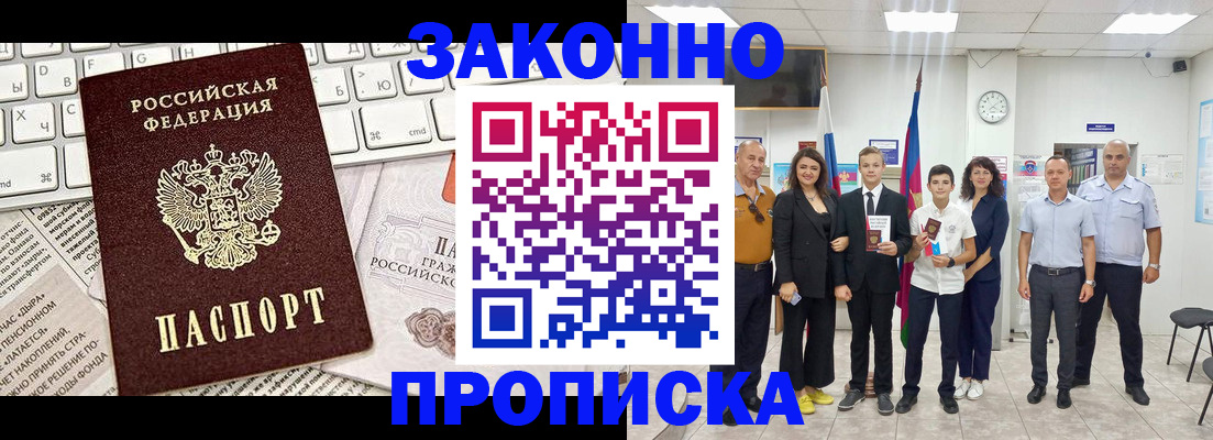 прописка регистрация в Вятских Полянах