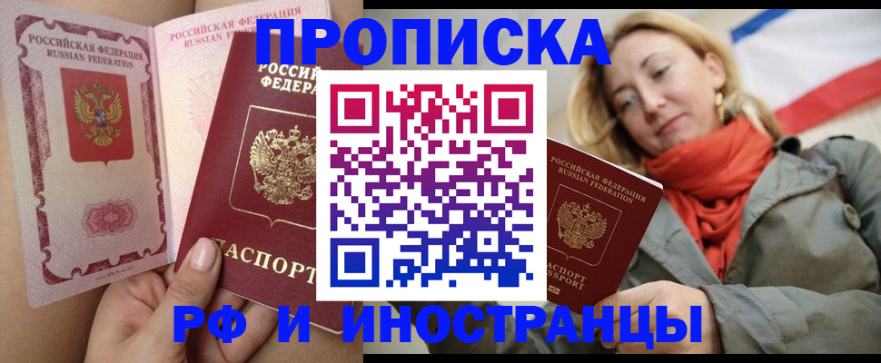 прописка регистрация в Вятских Полянах