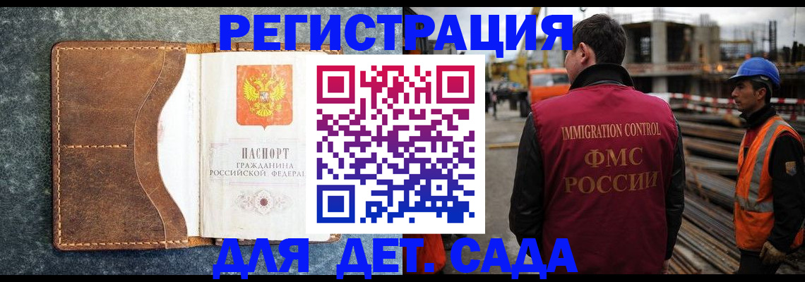 прописка для школы в Вятских Полянах
