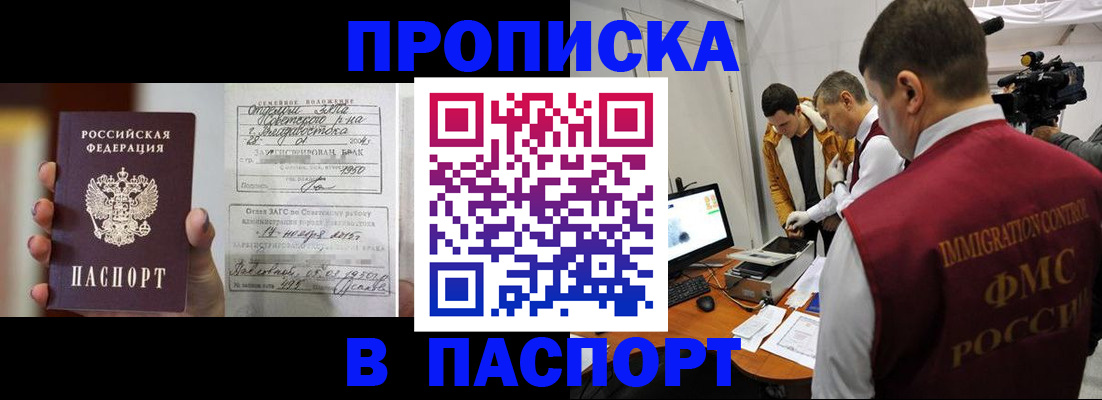 прописка паспорт в Вятских Полянах