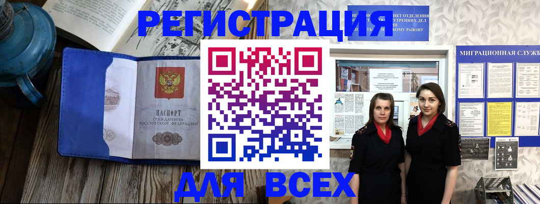 временная регистрация надежно в Вятских Полянах